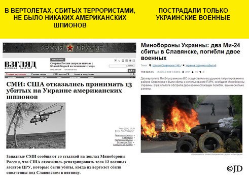 Информационная война или пост для российских френдо (56 разоблачений информационной войны) Информационная война или пост для российских френдо (56 разоблачений информационной войны)
