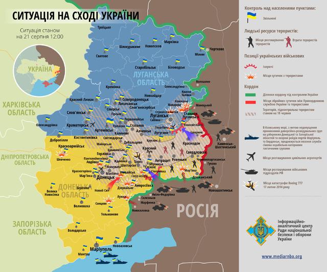Ситуация в зоне АТО по состоянию на 21 августа. КАРТА Ситуация в зоне АТО по состоянию на 21 августа. КАРТА