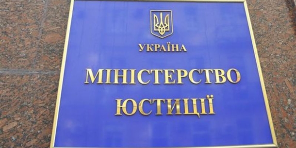 Минюст завершил оценку убытков от аннексии Крыма Минюст завершил оценку убытков от аннексии Крыма