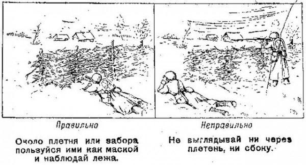 Памятка разведчику по маскировке