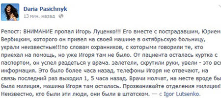 Возле Александровской больницы в центре Киева похищен бандитами активист Евромайдана Игорь Луценко Возле Александровской больницы в центре Киева похищен бандитами активист Евромайдана Игорь Луценко