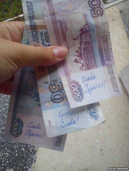 В Крыму на российских рублях появились украинские лозунги, - СМИ. ФОТО В Крыму на российских рублях появились украинские лозунги, - СМИ. ФОТО