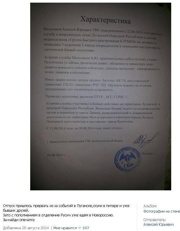 На фоне искалеченных тел украинских воинов фотографировался Алексей Мильчаков - маньяк-фашист из Петербурга. ФОТОрепортаж На фоне искалеченных тел украинских воинов фотографировался Алексей Мильчаков - маньяк-фашист из Петербурга. ФОТОрепортаж