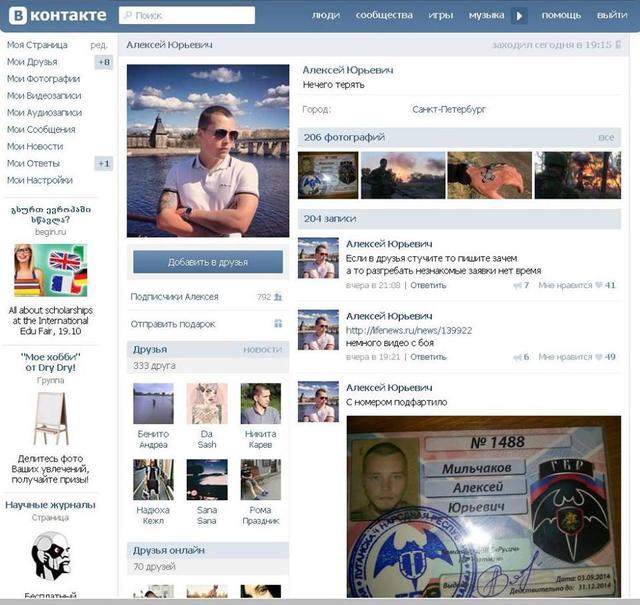 На фоне искалеченных тел украинских воинов фотографировался Алексей Мильчаков - маньяк-фашист из Петербурга. ФОТОрепортаж На фоне искалеченных тел украинских воинов фотографировался Алексей Мильчаков - маньяк-фашист из Петербурга. ФОТОрепортаж