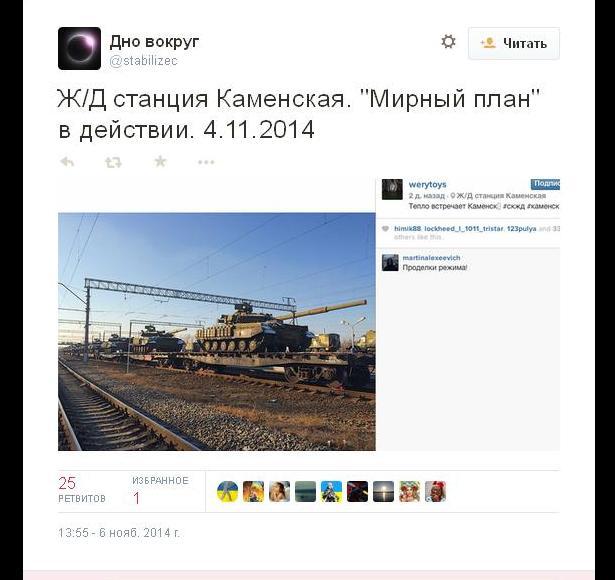Россия самолетами и поездами отправляет террористам танки для войны на Донбассе. ФОТОрепортаж+ВИДЕО Россия самолетами и поездами отправляет террористам танки для войны на Донбассе. ФОТОрепортаж+ВИДЕО