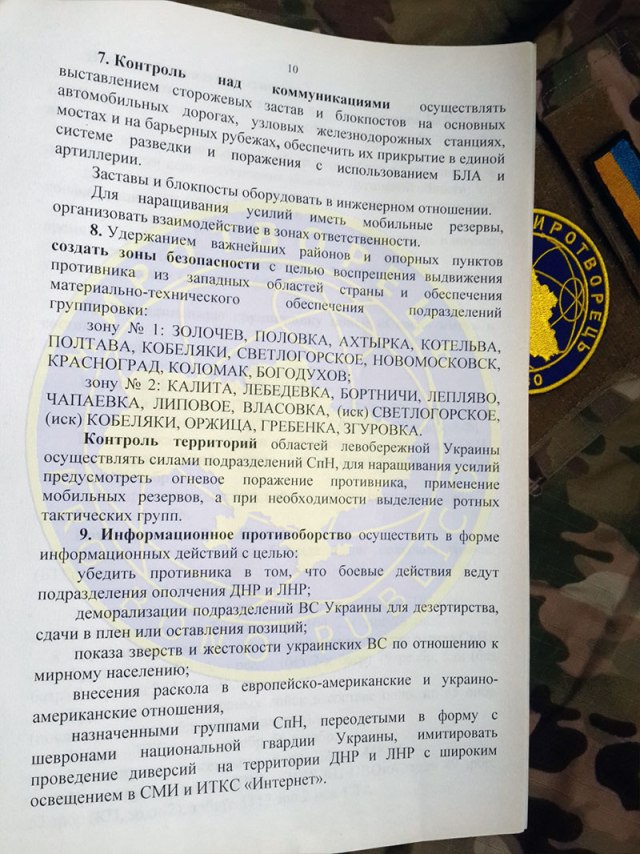 Геращенко обнародовал план России по захвату Украины (ДОКУМЕНТЫ) Геращенко обнародовал план России по захвату Украины (ДОКУМЕНТЫ)