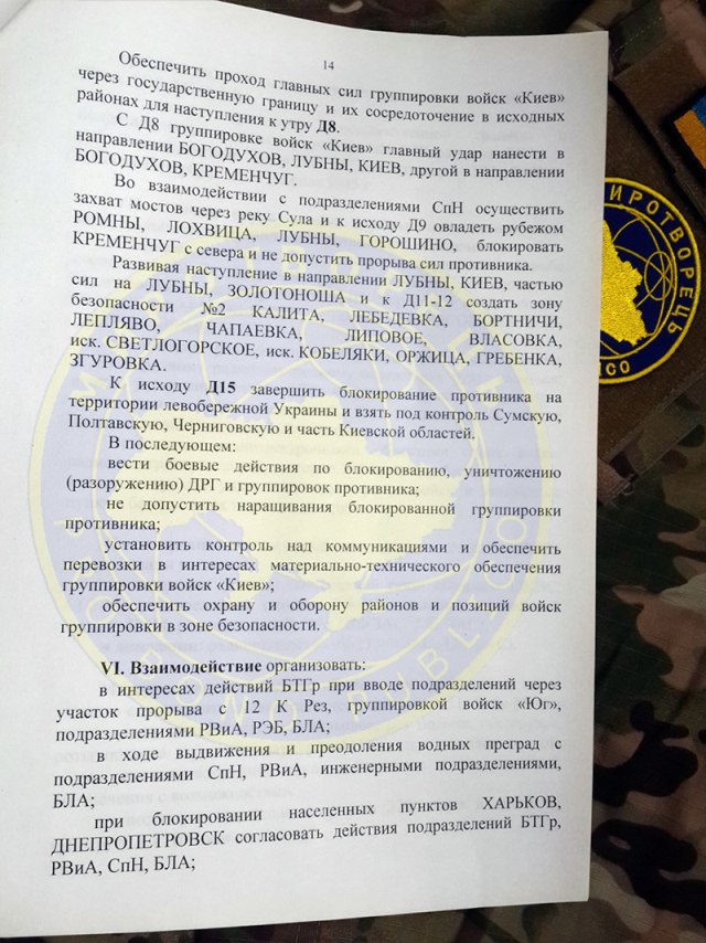 Геращенко обнародовал план России по захвату Украины (ДОКУМЕНТЫ) Геращенко обнародовал план России по захвату Украины (ДОКУМЕНТЫ)