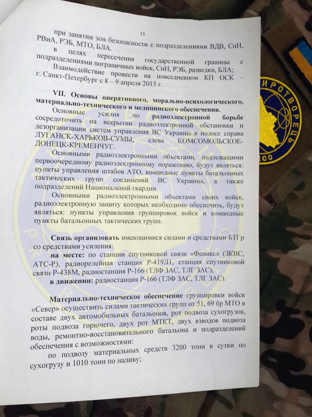 Геращенко обнародовал план России по захвату Украины (ДОКУМЕНТЫ) Геращенко обнародовал план России по захвату Украины (ДОКУМЕНТЫ)