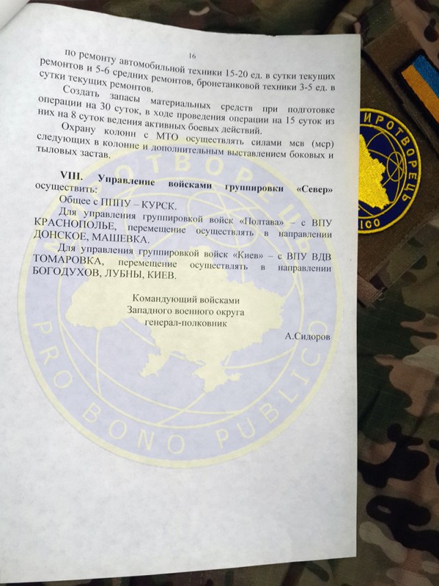 Геращенко обнародовал план России по захвату Украины (ДОКУМЕНТЫ) Геращенко обнародовал план России по захвату Украины (ДОКУМЕНТЫ)