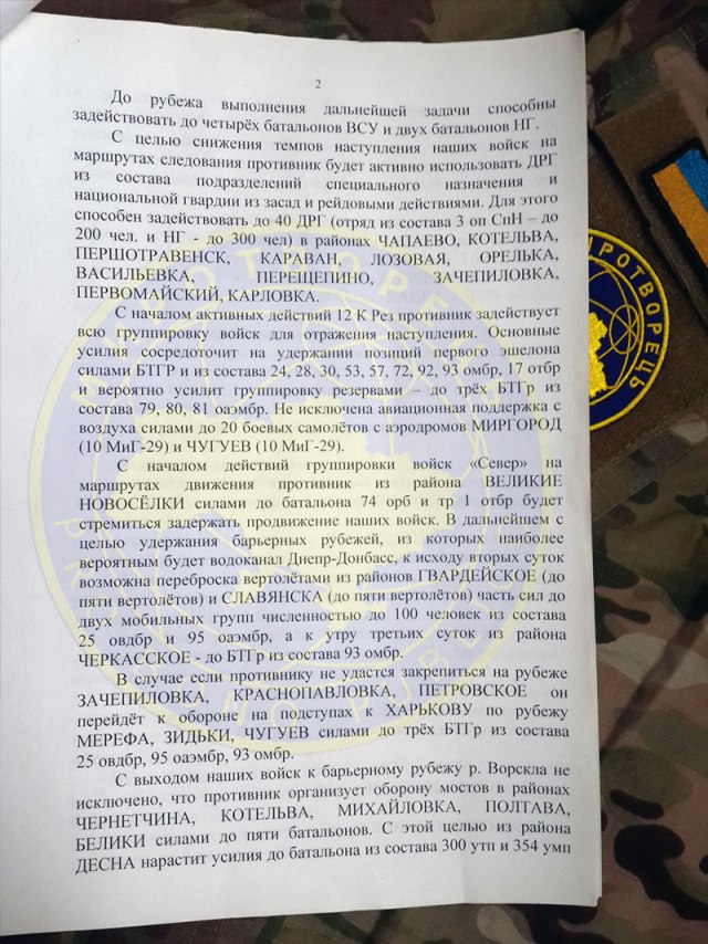 Геращенко обнародовал план России по захвату Украины (ДОКУМЕНТЫ) Геращенко обнародовал план России по захвату Украины (ДОКУМЕНТЫ)