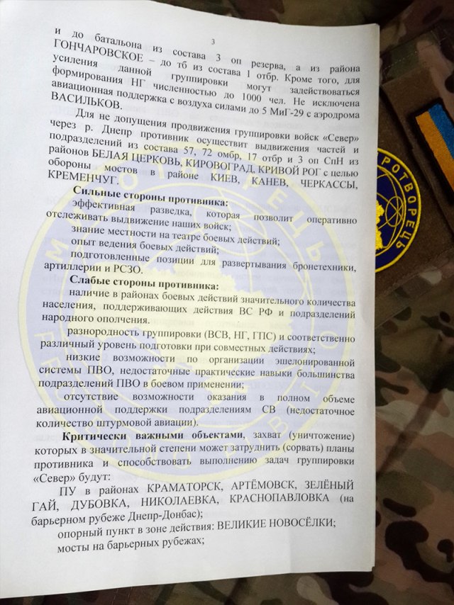 Геращенко обнародовал план России по захвату Украины (ДОКУМЕНТЫ) Геращенко обнародовал план России по захвату Украины (ДОКУМЕНТЫ)