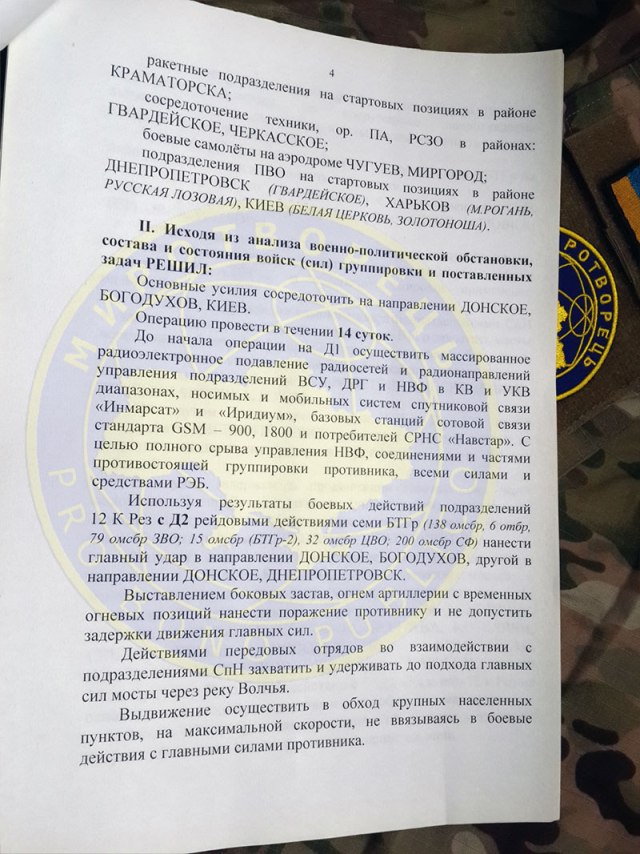 Геращенко обнародовал план России по захвату Украины (ДОКУМЕНТЫ) Геращенко обнародовал план России по захвату Украины (ДОКУМЕНТЫ)