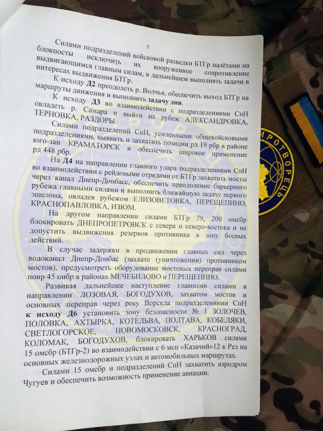 Геращенко обнародовал план России по захвату Украины (ДОКУМЕНТЫ) Геращенко обнародовал план России по захвату Украины (ДОКУМЕНТЫ)