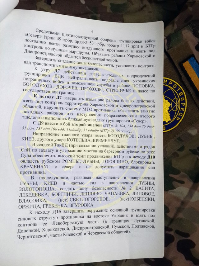 Геращенко обнародовал план России по захвату Украины (ДОКУМЕНТЫ) Геращенко обнародовал план России по захвату Украины (ДОКУМЕНТЫ)