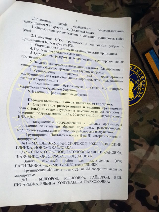 Геращенко обнародовал план России по захвату Украины (ДОКУМЕНТЫ) Геращенко обнародовал план России по захвату Украины (ДОКУМЕНТЫ)