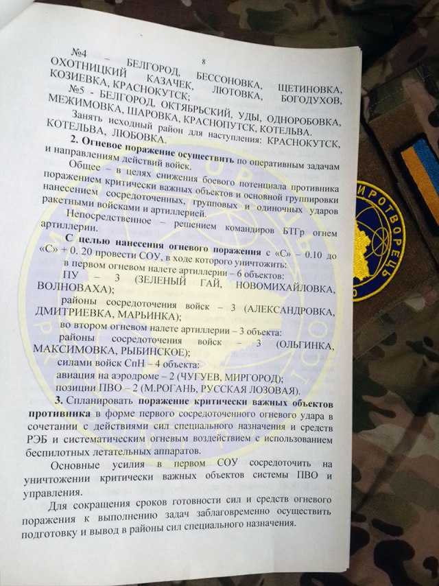 Геращенко обнародовал план России по захвату Украины (ДОКУМЕНТЫ) Геращенко обнародовал план России по захвату Украины (ДОКУМЕНТЫ)