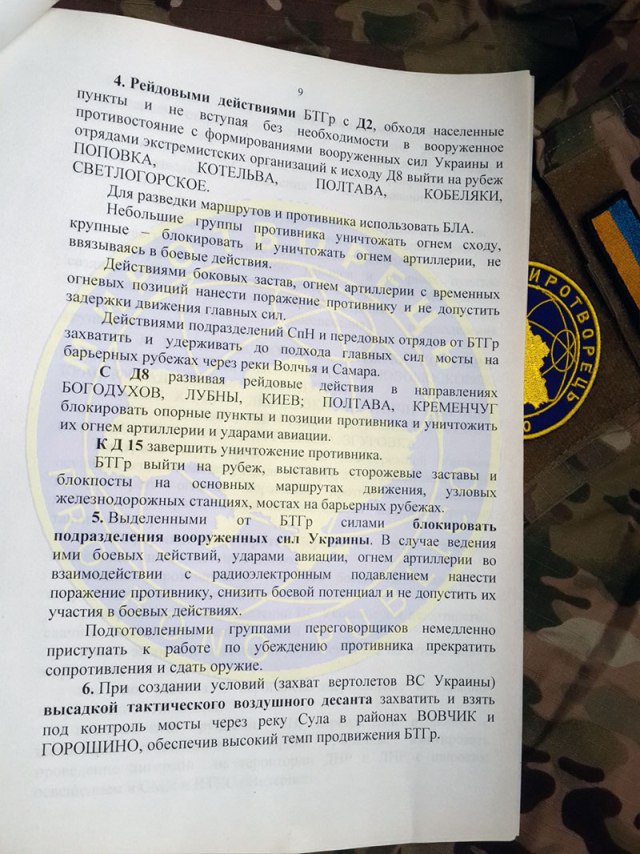 Геращенко обнародовал план России по захвату Украины (ДОКУМЕНТЫ) Геращенко обнародовал план России по захвату Украины (ДОКУМЕНТЫ)