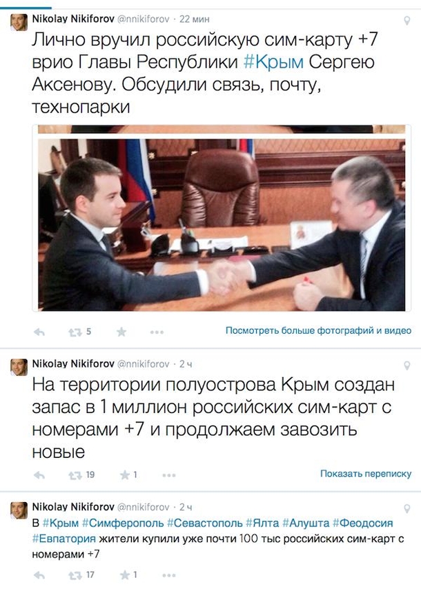 Оккупанты Крыма завезли на полуостров 1 млн. странных российских сим-карт - даже без логотипа оператора. ФОТО Оккупанты Крыма завезли на полуостров 1 млн. странных российских сим-карт - даже без логотипа оператора. ФОТО