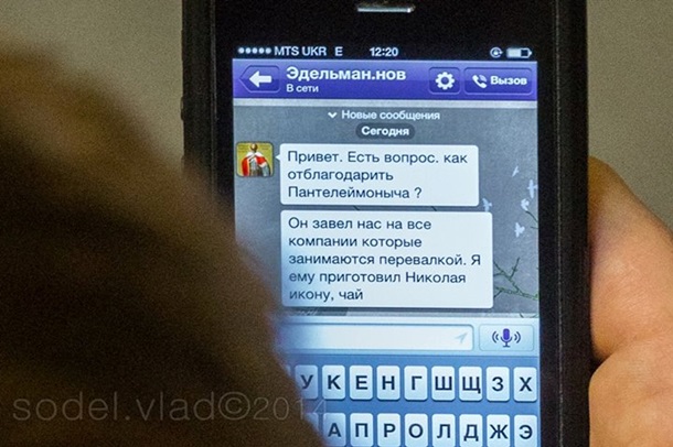 Отблагодарить Пантелеймоныча чаем. SMS депутатов в Раде