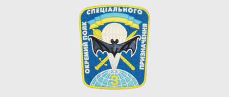 Украинские Воинские части: кто есть кто? Украинские Воинские части: кто есть кто?