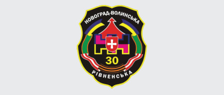 Украинские Воинские части: кто есть кто? Украинские Воинские части: кто есть кто?