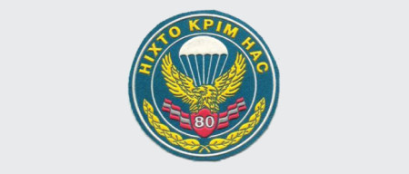 Украинские Воинские части: кто есть кто? Украинские Воинские части: кто есть кто?