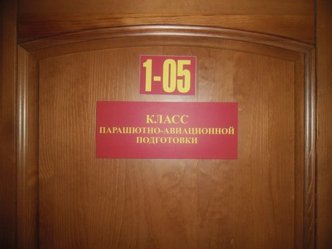 Военно-теоретическая подготовка Военно-теоретическая подготовка