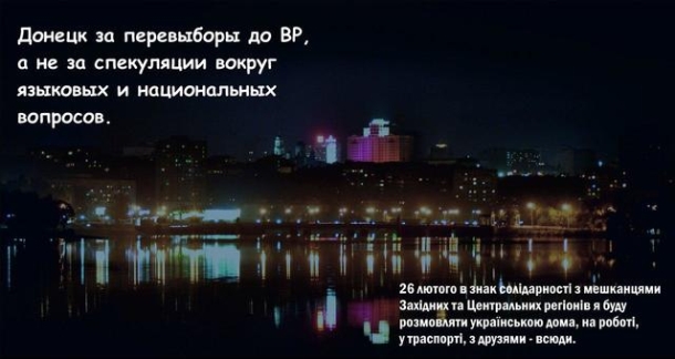 Восток и Запад вместе: Львов заговорит на русском. ФОТО Восток и Запад вместе: Львов заговорит на русском. ФОТО