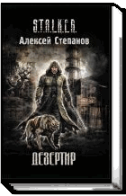Дезертир