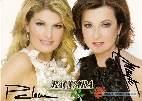 Baccara - Девушки из эстрады 80-90х Baccara - Девушки из эстрады 80-90х