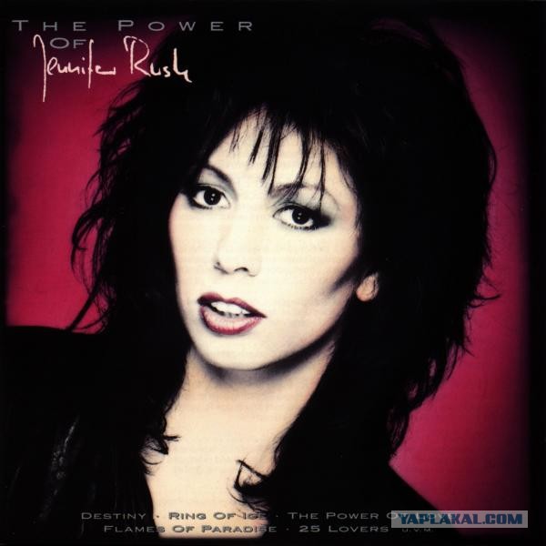 Jennifer Rush - Девушки из эстрады 80-90х Jennifer Rush - Девушки из эстрады 80-90х