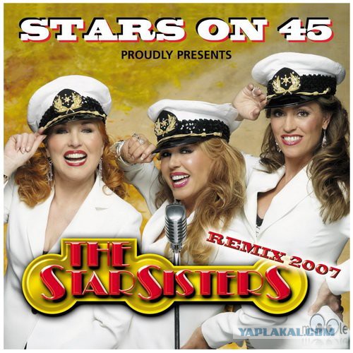 Strars On 45 - Девушки из эстрады 80-90х Strars On 45 - Девушки из эстрады 80-90х