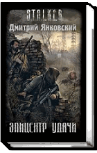 Эпицентр удачи