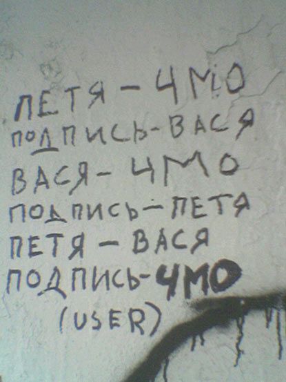 Ругательства и матюки Матюки и ругательства