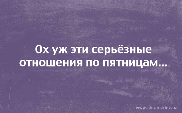 Открытки об отношениях Открытки об отношениях