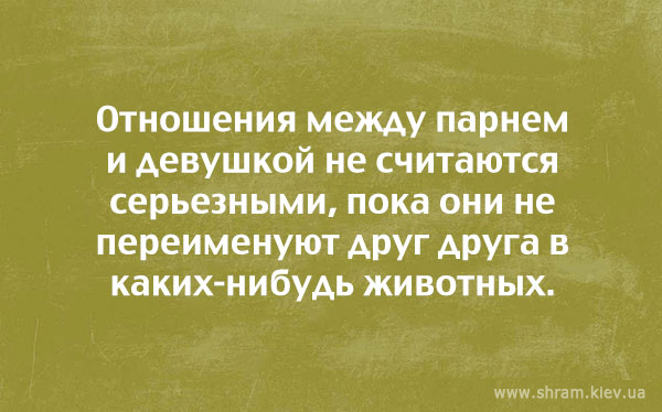 Открытки об отношениях Открытки об отношениях