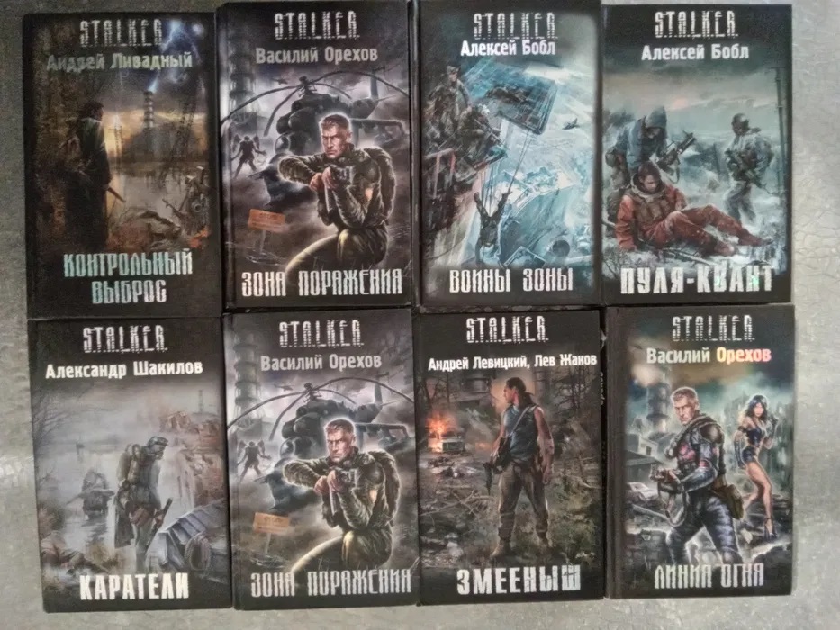 stalkerbooks0.jpg