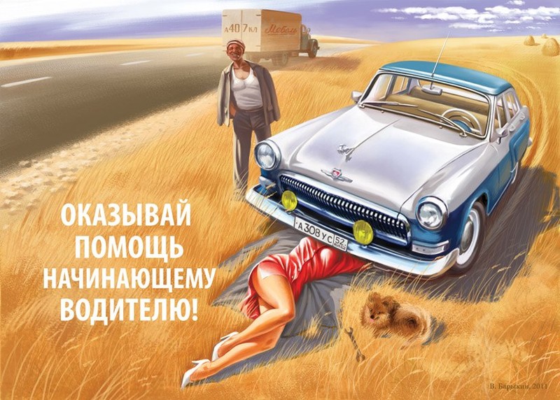Эротические рисунки в стиле пин-ап в СССР Эротические рисунки в стиле пин-ап в СССР
