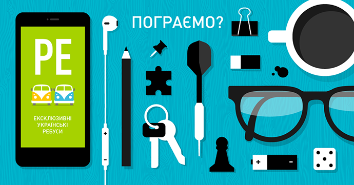 Ребусы+ iOS ответы Ребусы+ iOS ответы