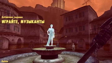 Fallout: New Vegas. Играйте музыканты Играйте музыканты