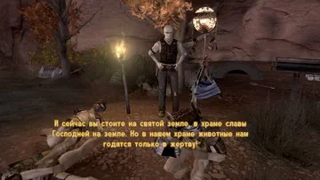 Fallout: New Vegas. Перебить Белые ноги Перебить Белые ноги