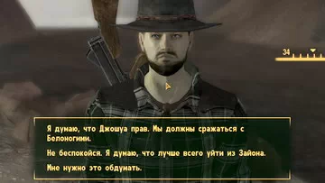 Fallout: New Vegas. Перед бурей Перед бурей