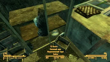 Fallout: New Vegas. Ловушка для туристов Ловушка для туристов