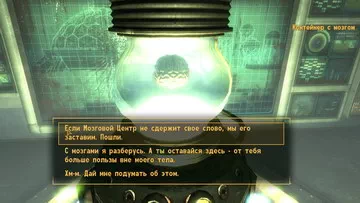 Fallout: New Vegas. Мебиус Мебиус