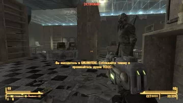 Fallout: New Vegas. Х-8: Ужас в средней школе! Х-8: Ужас в средней школе!