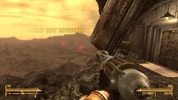 Fallout: New Vegas. Воссоединение Воссоединение