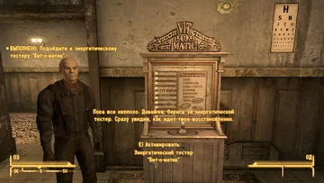Fallout: New Vegas. Удар по голове Удар по голове