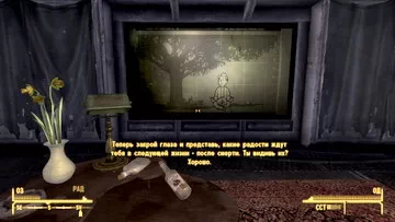 Fallout: New Vegas. Убежище 11 Убежище 11