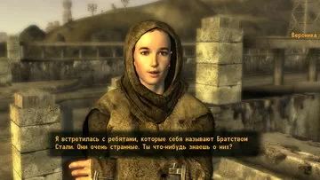 Fallout: New Vegas. Напарник: Вероника Напарник: Вероника