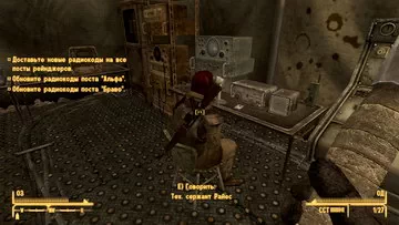 Fallout: New Vegas. Бумеранг Бумеранг